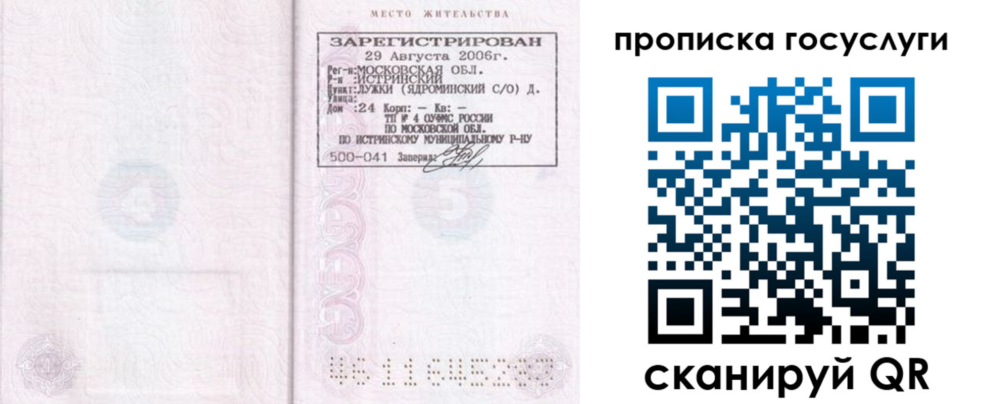временная регистрация поиск в Угличе