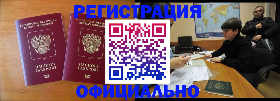 прописка паспорт в Угличе