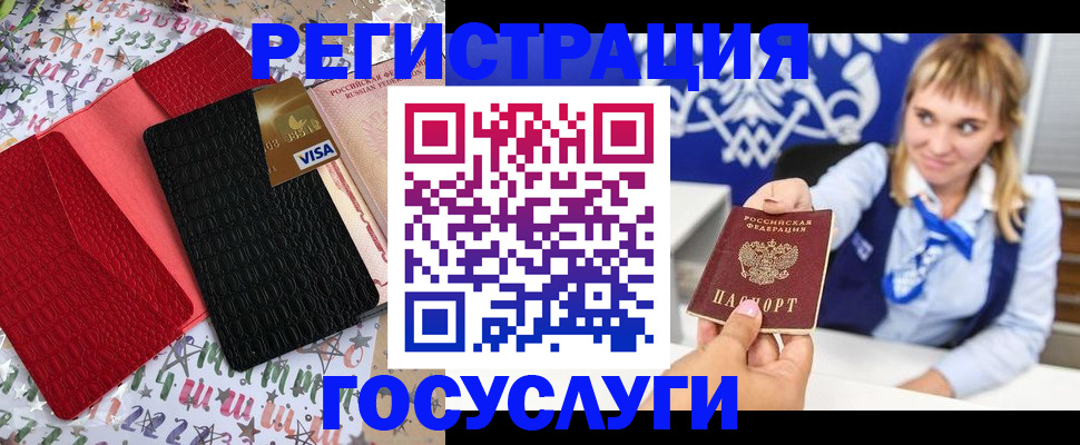 временная регистрация в квартире в Угличе